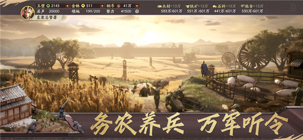 三国志战略版截图5